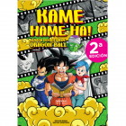Kame Hame Ha! La gu&iacute;a definitiva de Dragon Ball. Volumen 1.